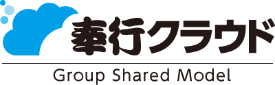 奉行クラウド　Group Shared Model