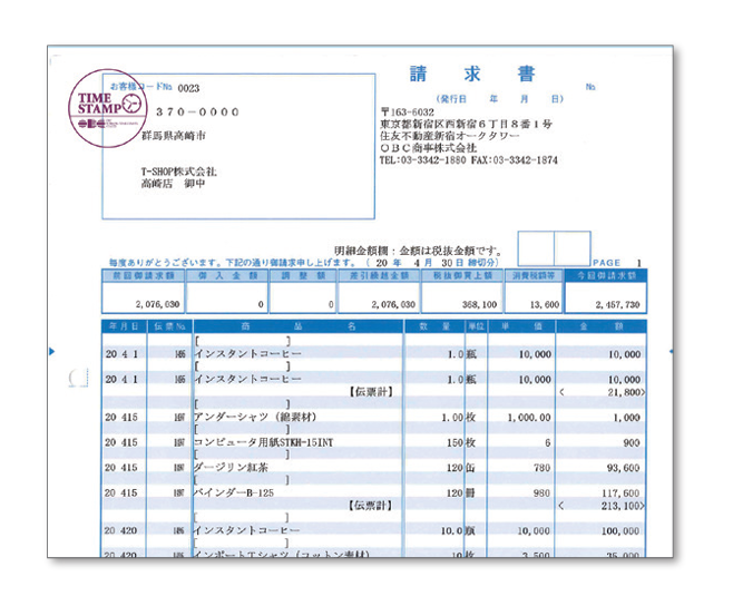 請求書へのタイムスタンプイメージ