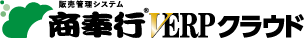 商奉行V ERPクラウド