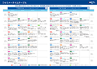奉行クラウドフォーラム2021タイムテーブル