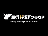 奉行V ERPクラウドGroup Management Model