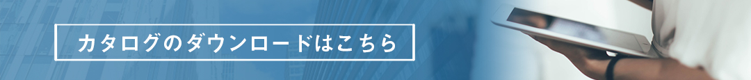 勘定奉行i11のカタログへのリンク