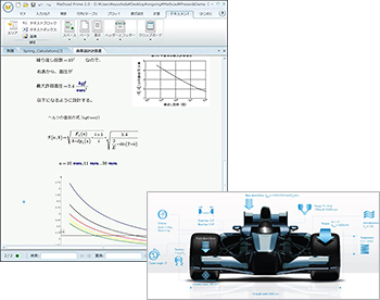 PTC Mathcad | オービックオフィスオートメーション PTC Mathcad | オービックオフィスオートメーション